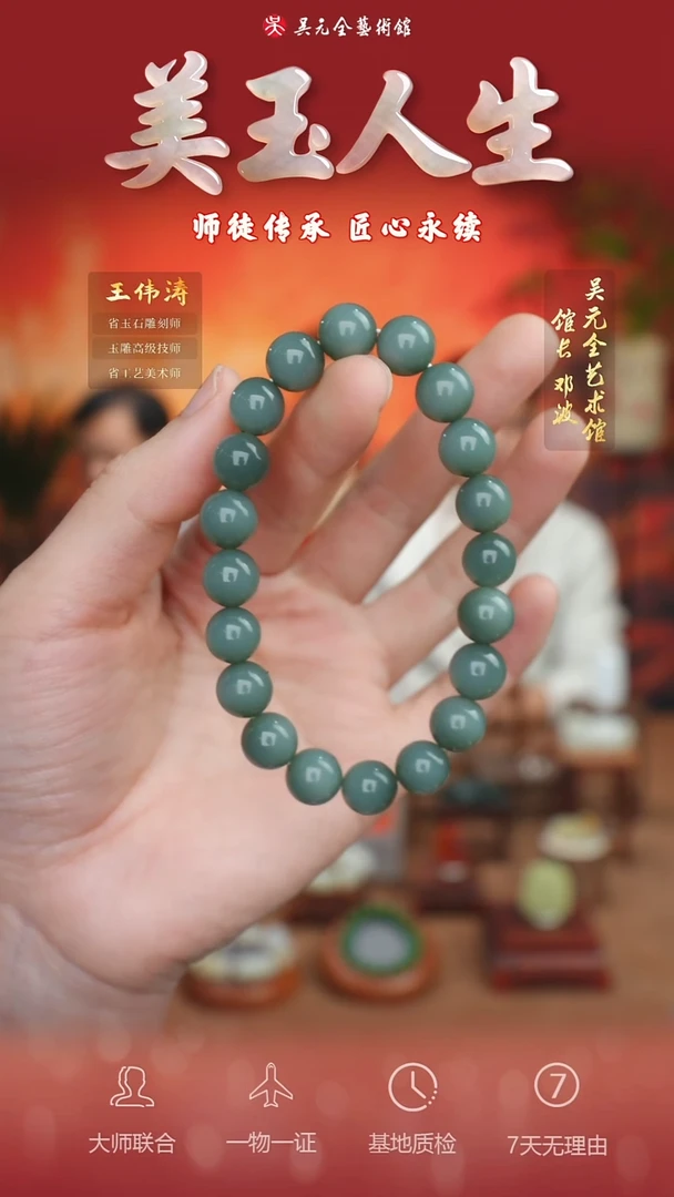 未镶嵌和田玉挂件96*手串