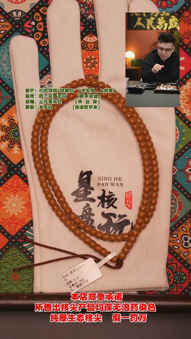 吊坠橄榄核千****我5.4mm老挝直切正三花面无白核尖长串