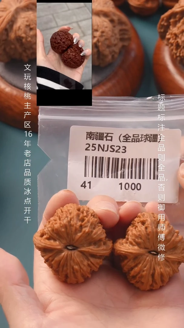 把件文玩核桃41南疆石（全品）
