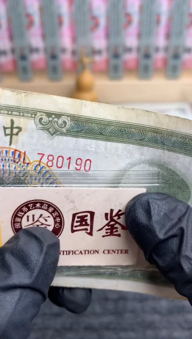 【闪购商品】纸780190尾  面值500元