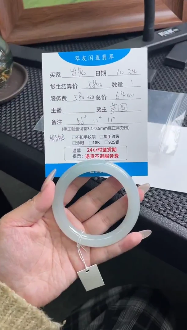 未镶嵌手镯翡翠出****）手镯