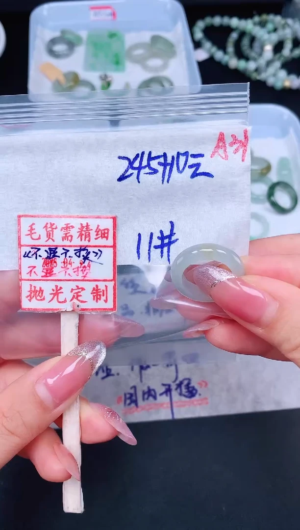未镶嵌定制翡翠11# 戒圈255元毛货需精抛光