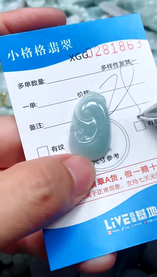 翡翠未镶嵌颈饰闪购商品0281863