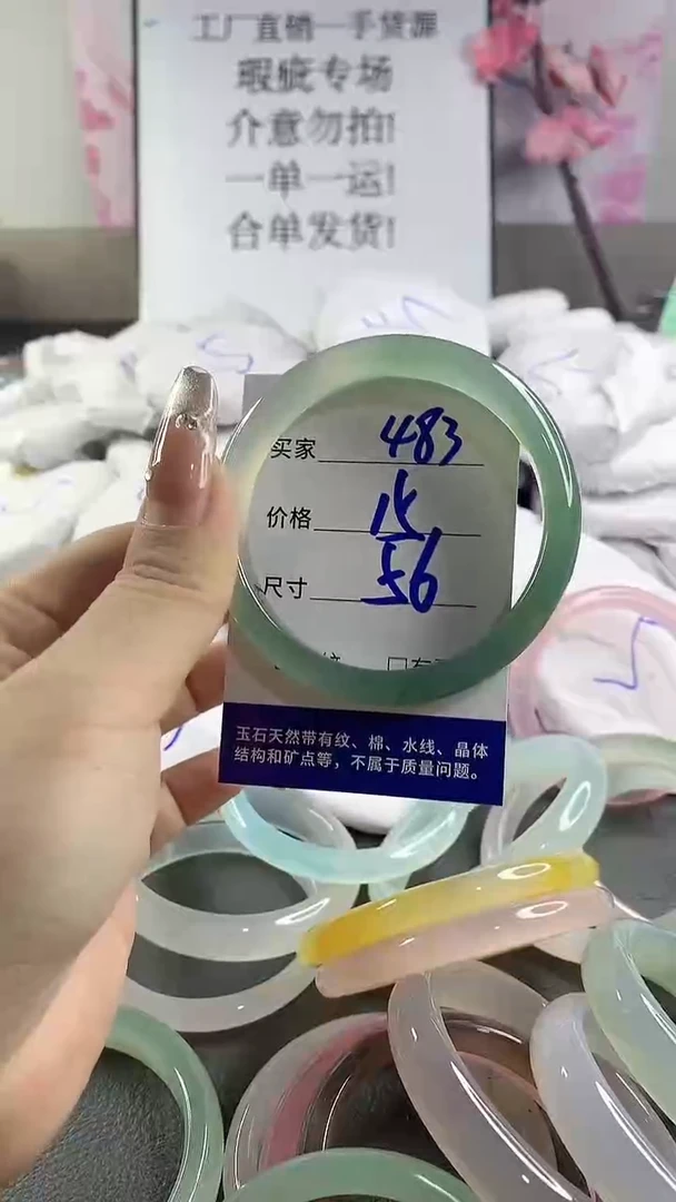玛瑙/玉髓手镯未镶嵌483