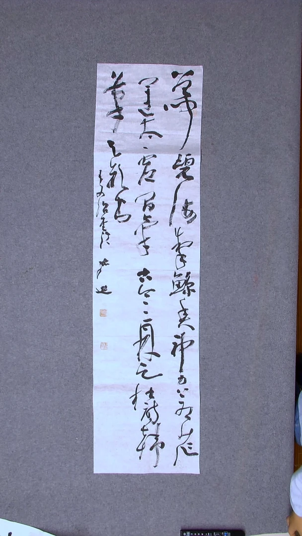 书法孙进甘肃定西 138*34四平尺