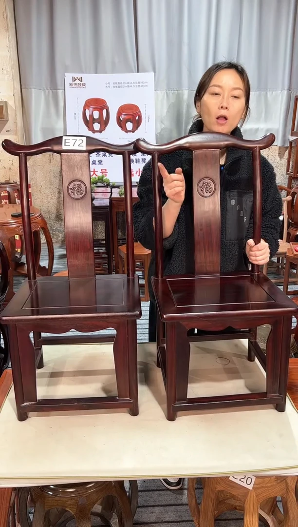 【闪购商品】花梨木类家具E72一对微瑕柬酸官帽椅不退不换