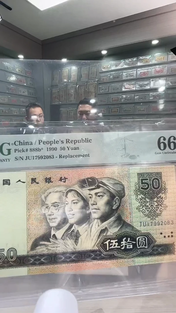 9050四版补号1843