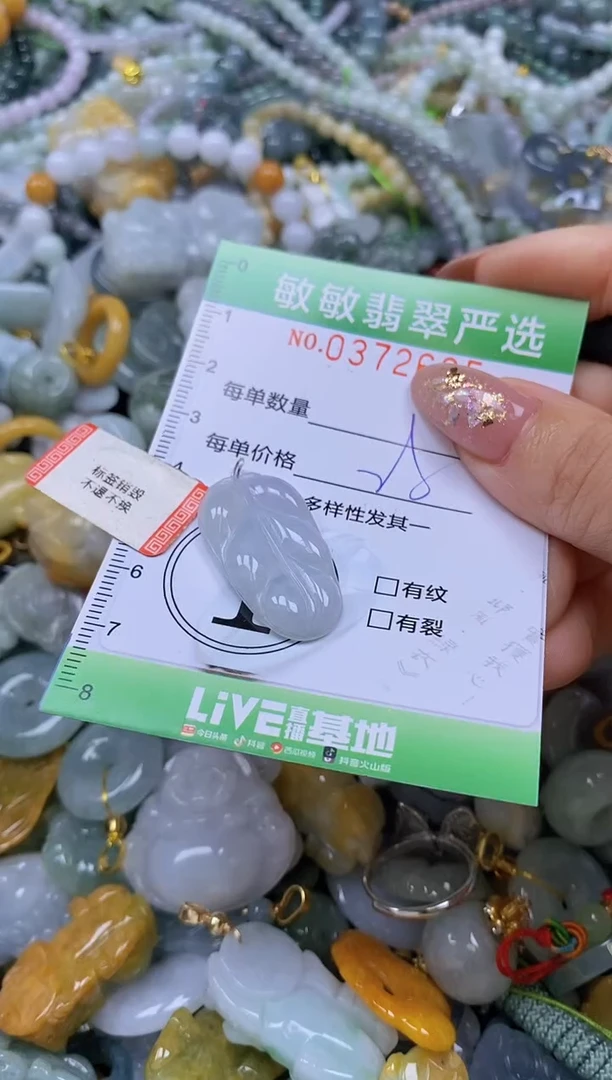 颈饰未镶嵌翡翠闪购0372665