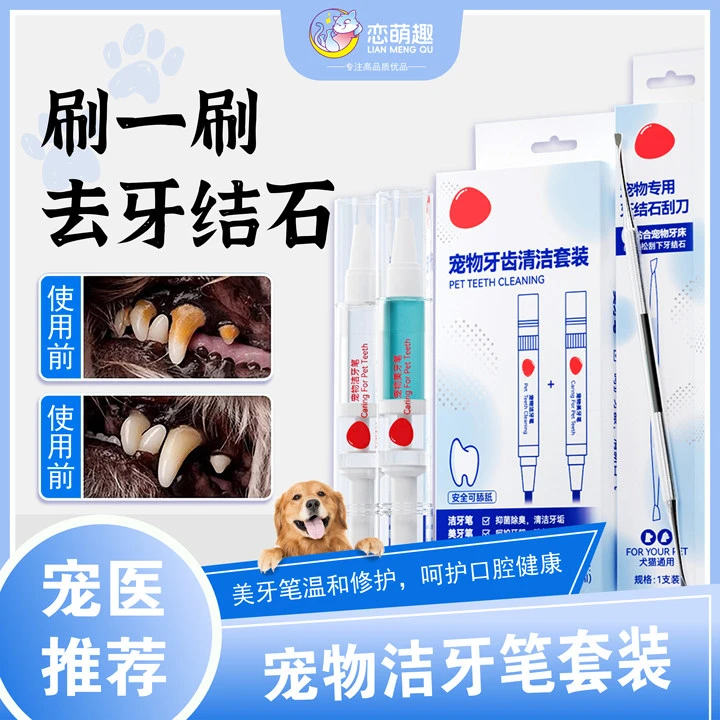 【宠医推荐】宠物洁牙笔猫狗通用口腔清洁除臭刷牙神器猫咪牙刷套装