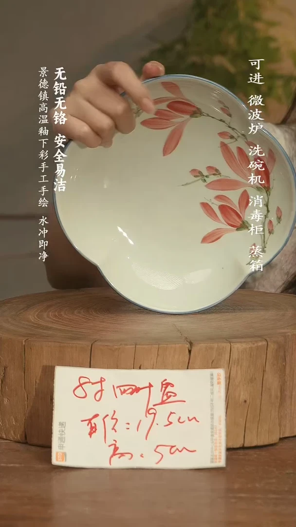 瓷 景德镇高温瓷釉下彩手绘陶瓷