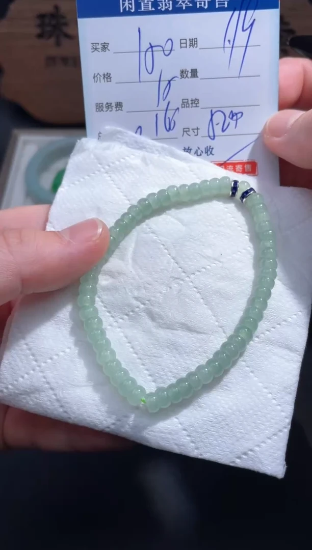 【闪购商品】翡翠手串未镶嵌51.........