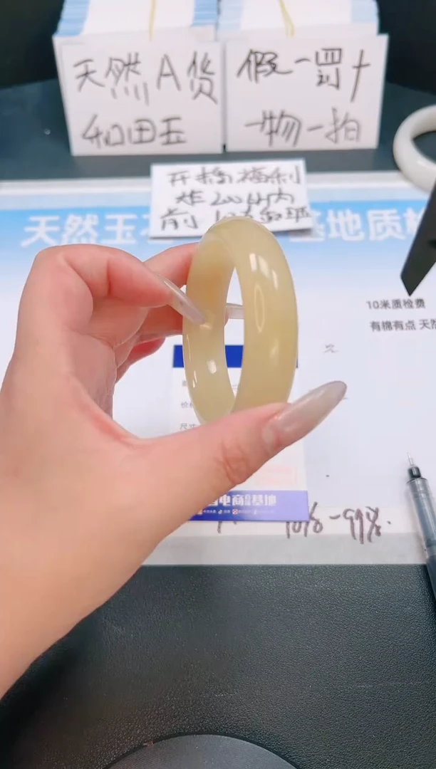 未镶嵌手镯石英质玉27T01-54