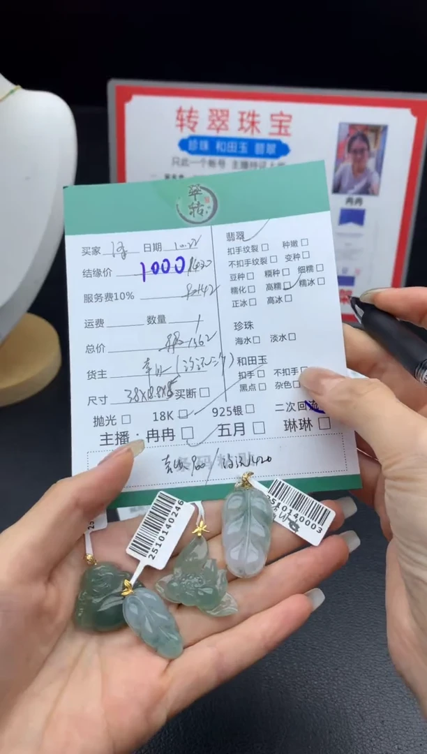 18K金镶嵌挂件翡翠泽****n多件