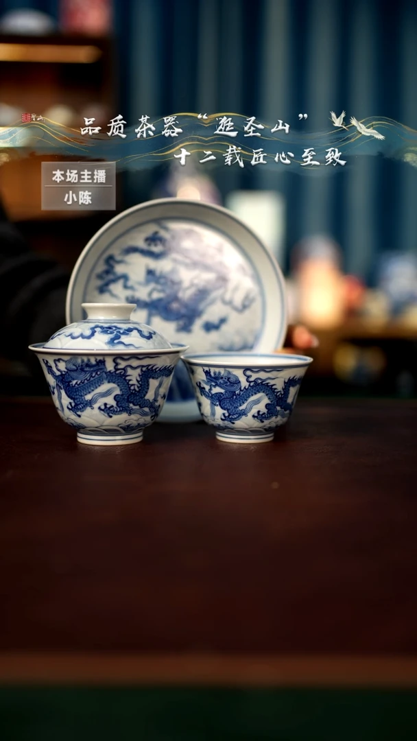 【闪购商品】青花海水龙三件套微瑕盖碗