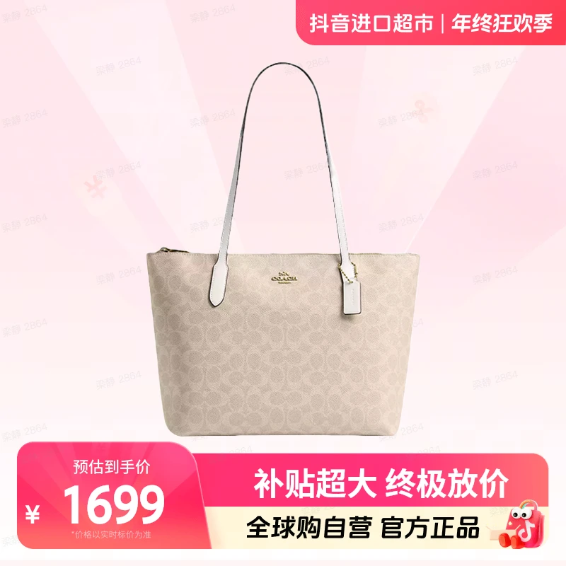 【自营】COACH/蔻驰 正品 ZIP30系列 托特包单肩手提包CBT20IMXDM