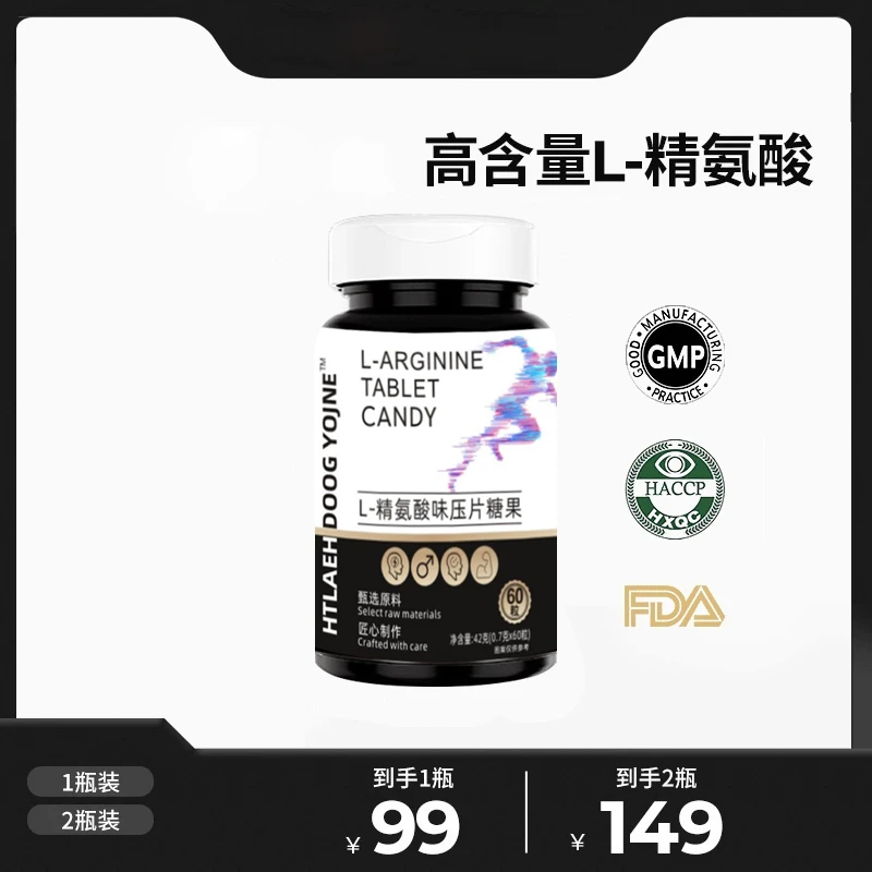 FTEAIN五合一精氨酸瓜氨酸胶囊YMMM