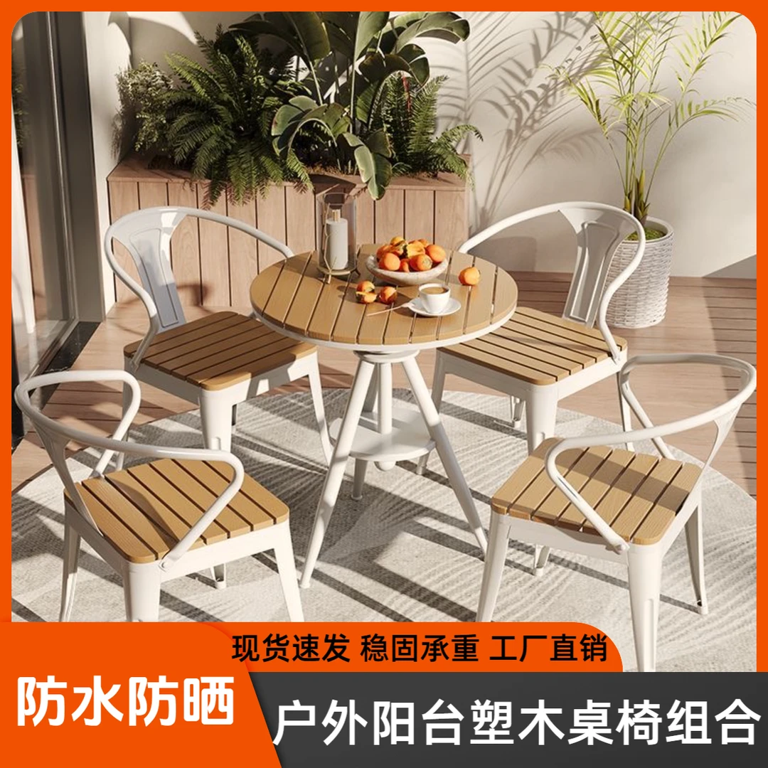 露天阳台户外小茶桌椅组合三件套装小户型网红洽谈接待简约小圆桌