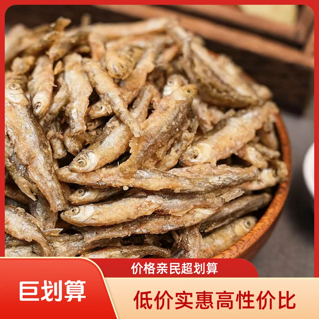 家庭装（油炸小白条）5斤装