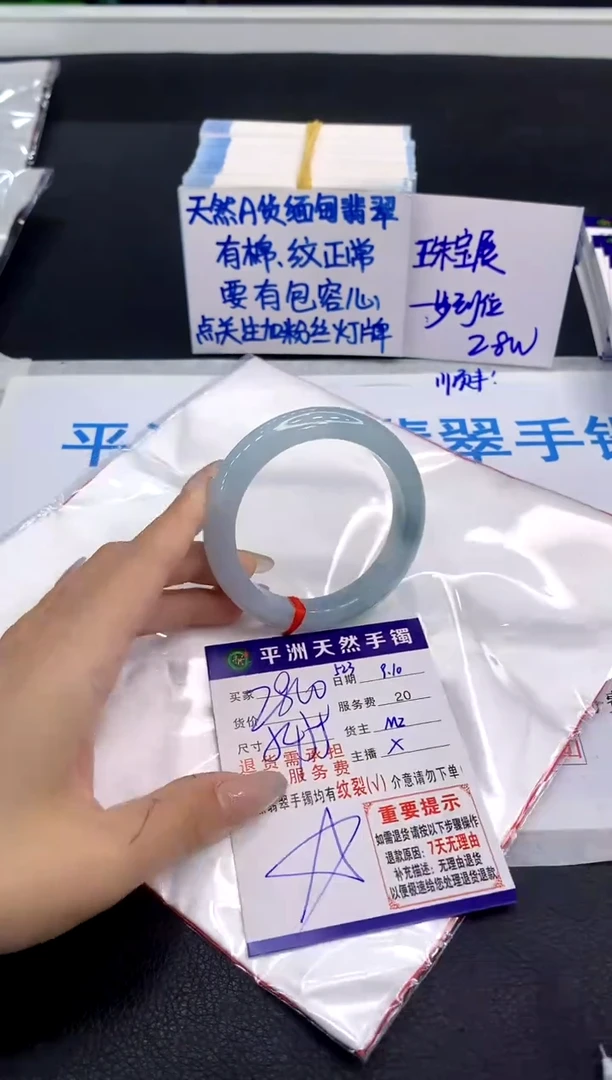 未镶嵌手镯翡翠1