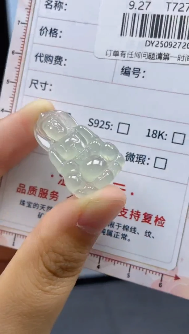 未镶嵌定制翡翠天然翡翠A货44