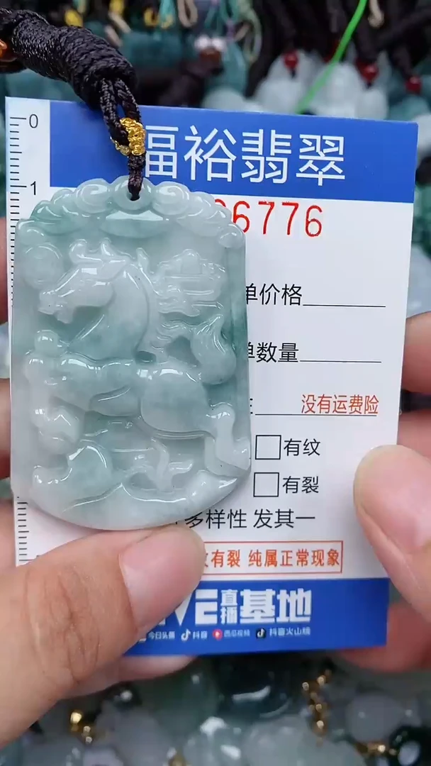 颈饰未镶嵌翡翠...0006776