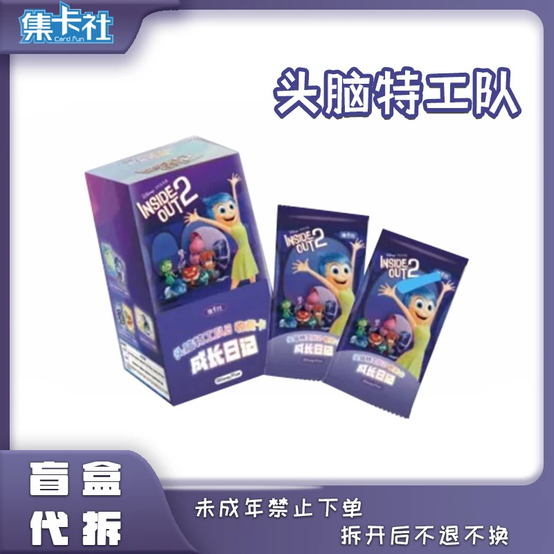 【拆盒】集卡社 《头脑特工队》影院观影特典包 代拆