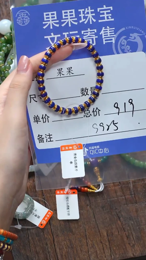 【闪购商品】青金石手链未镶嵌青金石