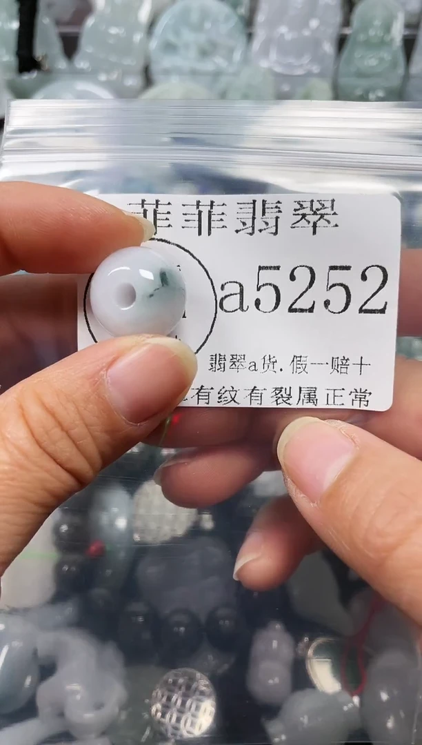 【闪购商品】翡翠颈饰未镶嵌闪购5252