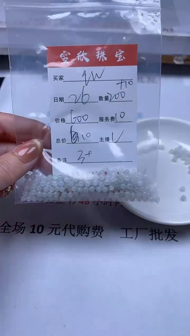 【闪购商品】翡翠颈饰未镶嵌雪欣散珠定制diy