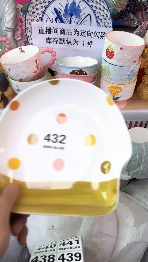 瓷片432默认微瑕15包邮库存1件