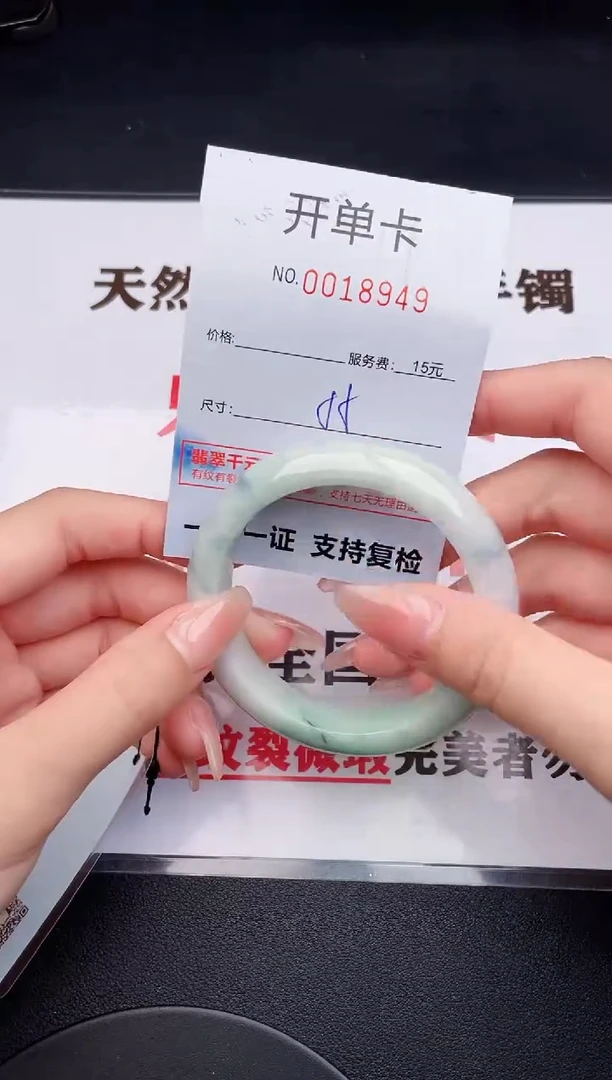 未镶嵌手镯翡翠49