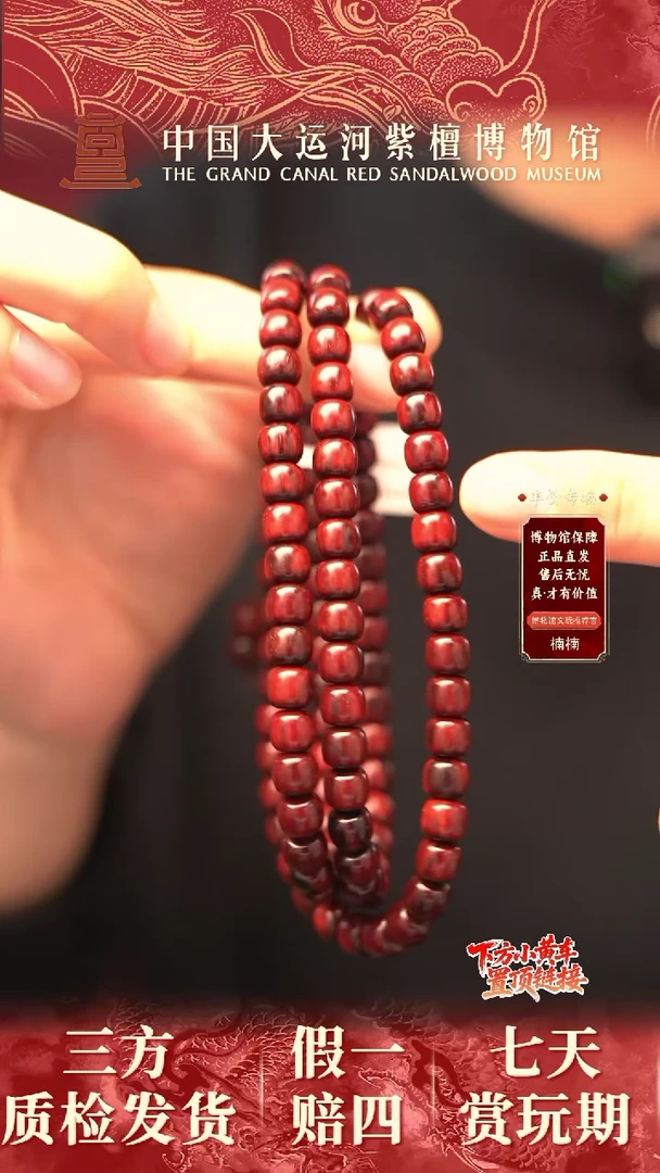 手串/手链小叶紫檀6*7*108黑飘红老型珠多样性发其一