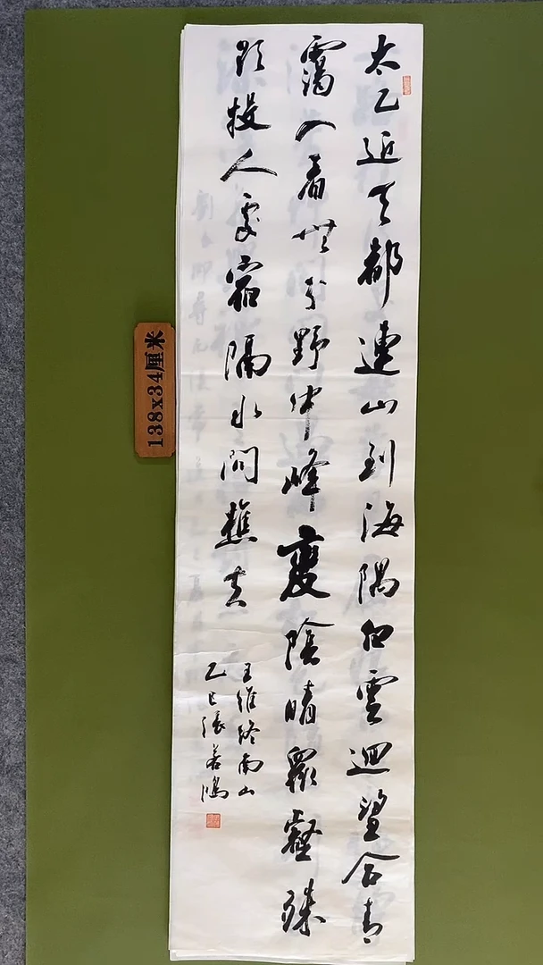 书法书法 张若鸿 尺寸138cm*34cm