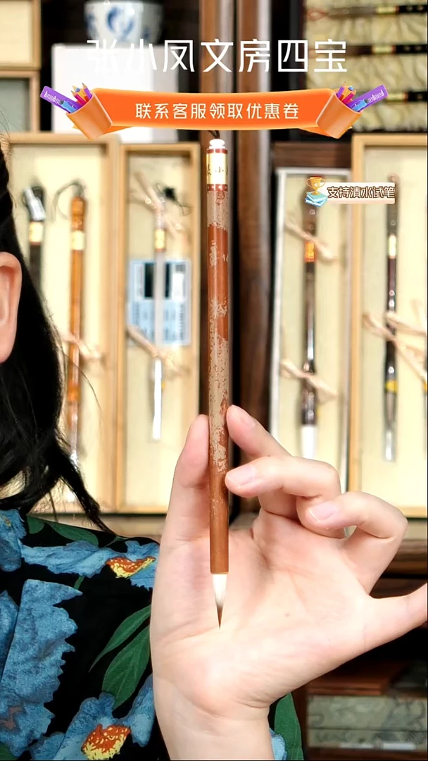 3号张小凤纯羊狼小楷0.6*2.4