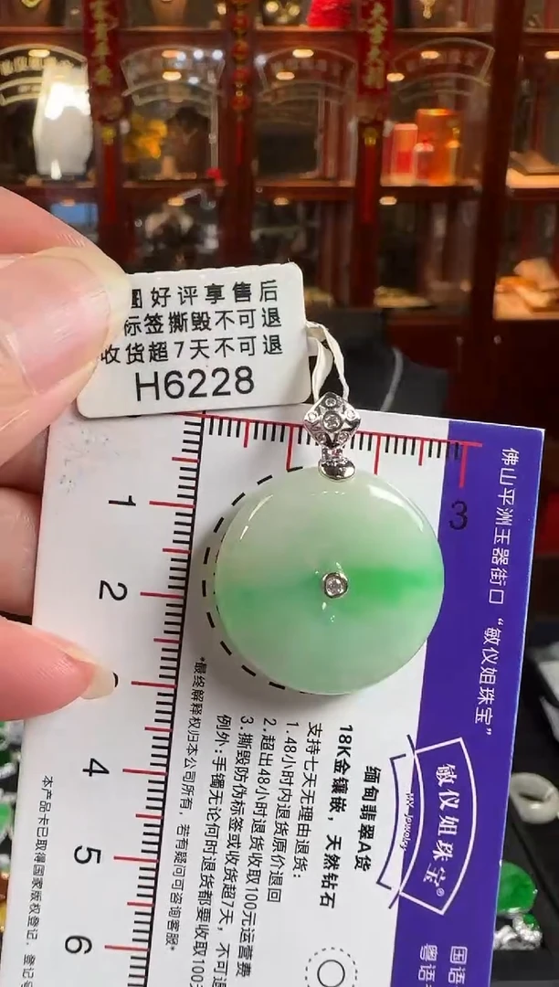 颈饰18K金镶嵌翡翠H6228平安扣