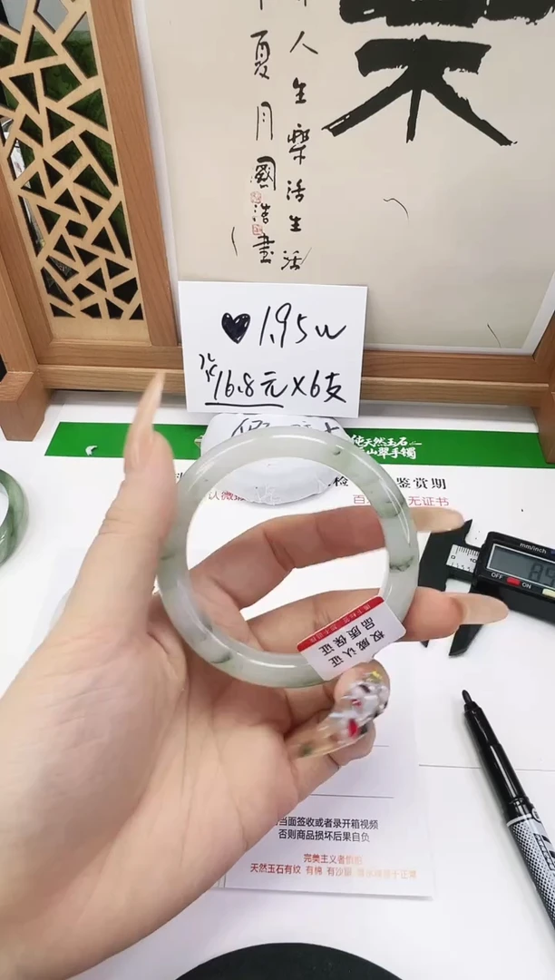 未镶嵌手镯石英质玉315-54/55