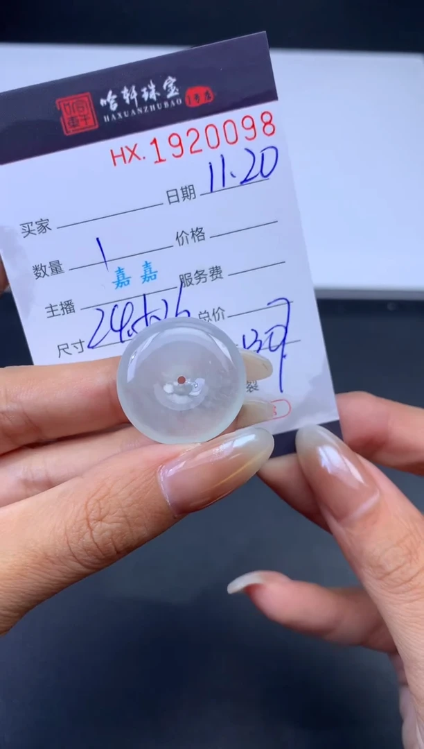 未镶嵌挂件翡翠冒***嘚哈轩 挂件1