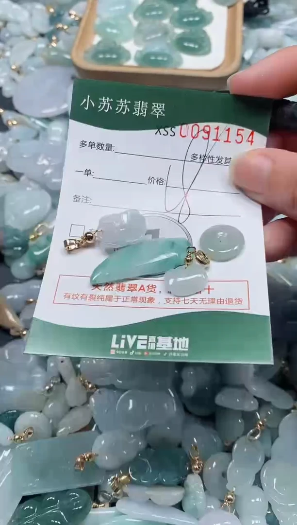 【闪购商品】翡翠颈饰未镶嵌闪购商品0091154