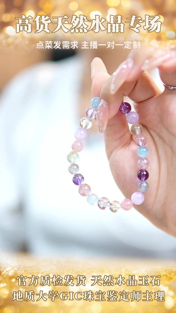 水晶摆件未镶嵌多宝手串