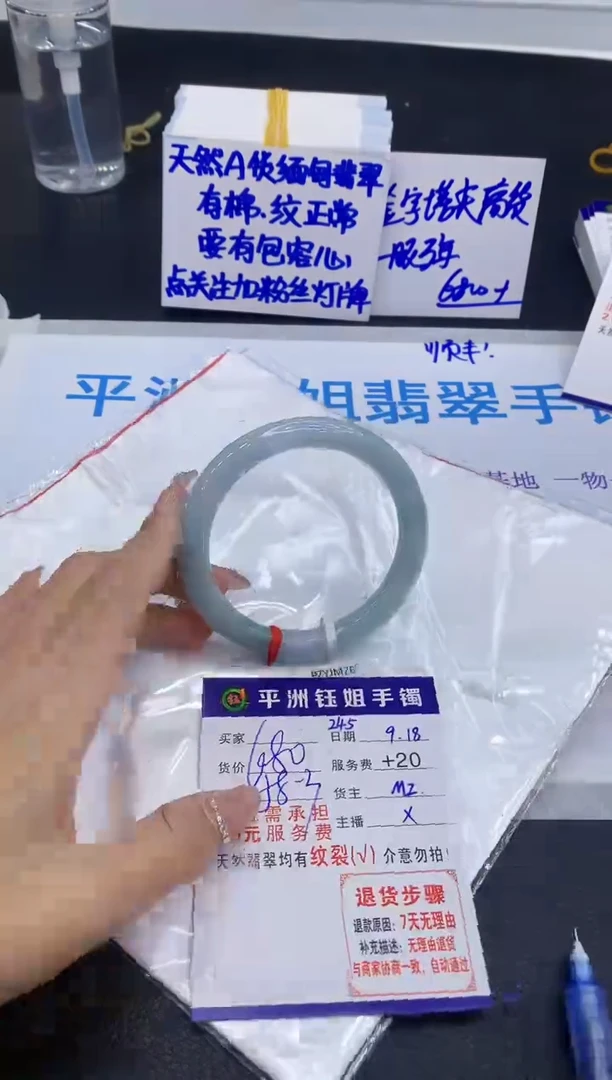未镶嵌手镯翡翠1