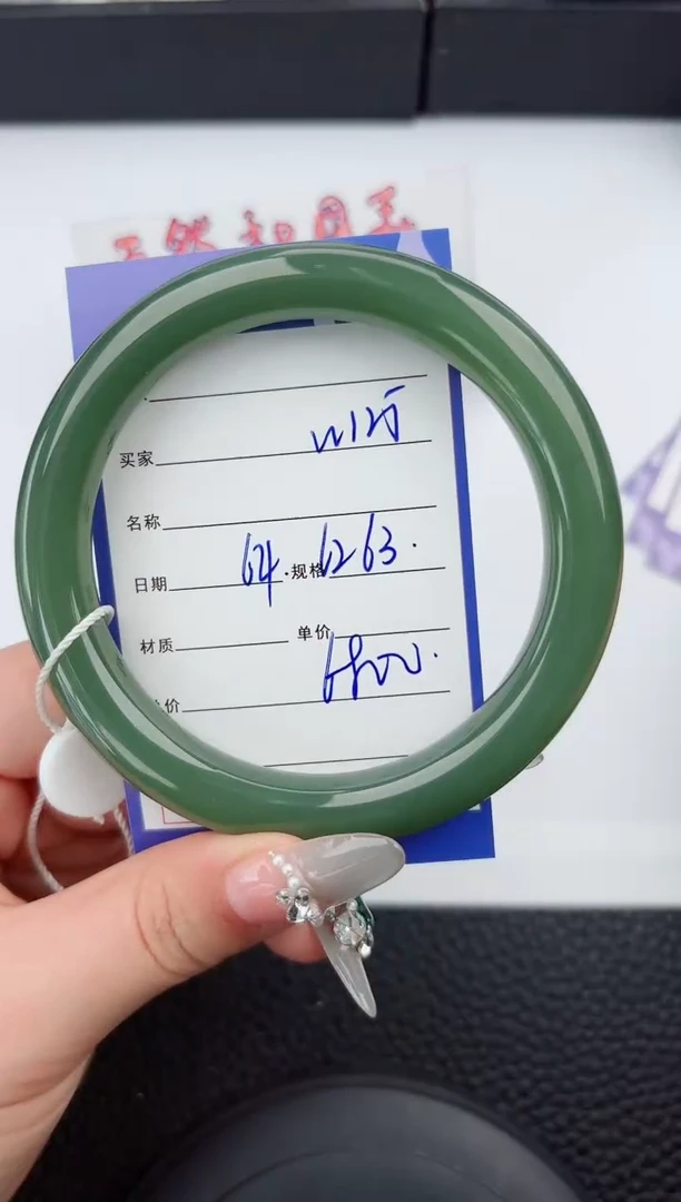 【闪购商品】和田玉手镯未镶嵌125微色差T9