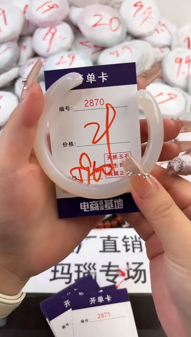 玛瑙/玉髓手镯未镶嵌2870