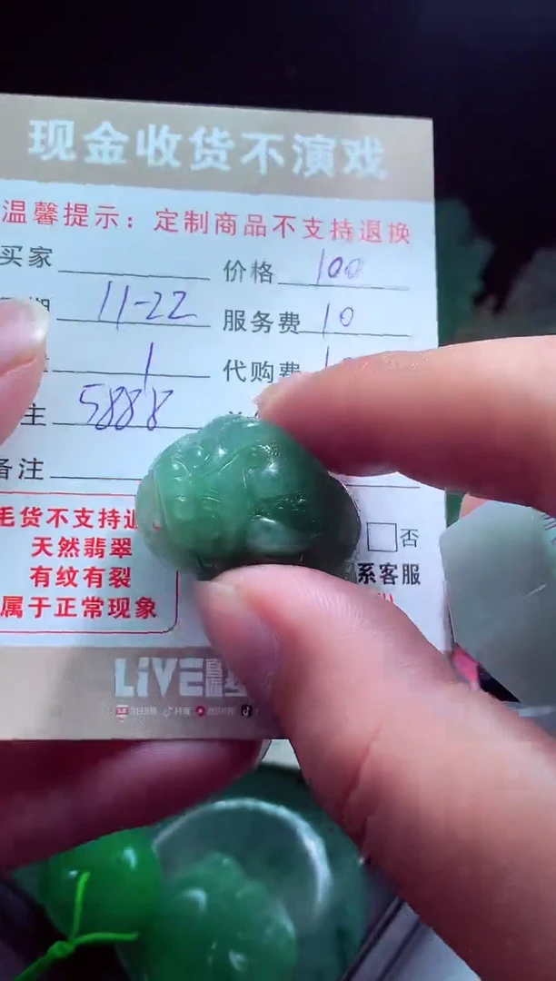 未镶嵌定制翡翠d****宝翡翠毛货定制517689