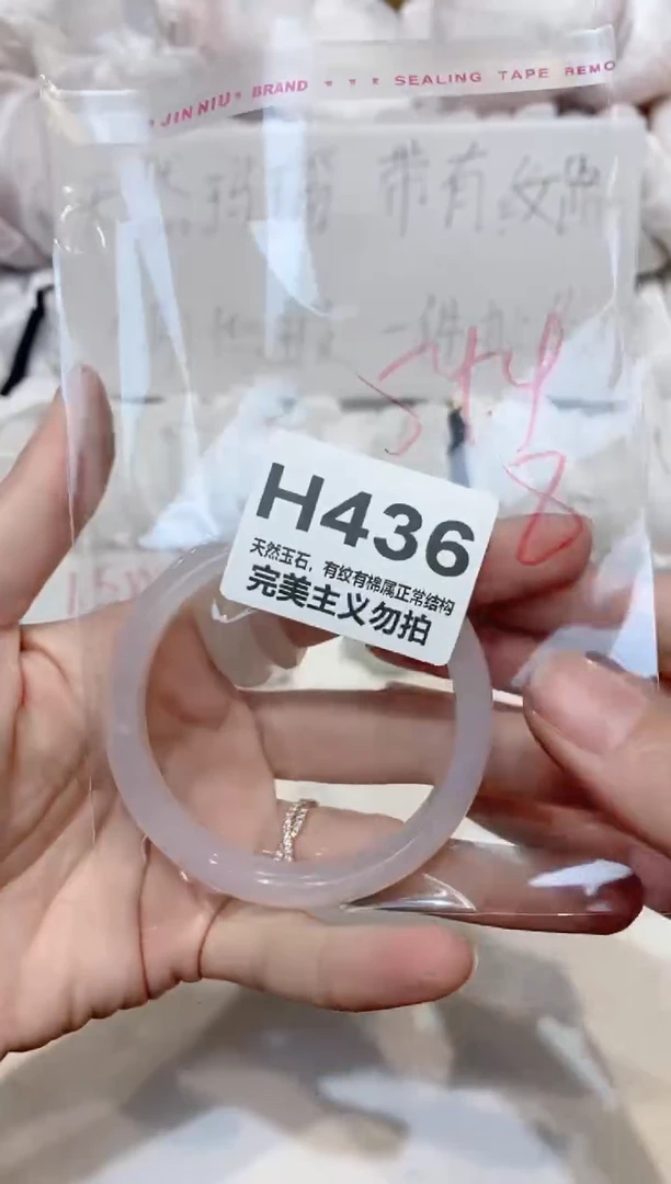 手镯玛瑙/玉髓未镶嵌54