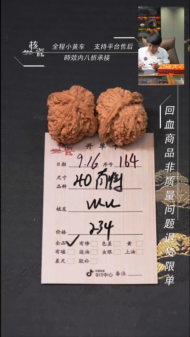 把件文玩核桃.****.南疆石164
