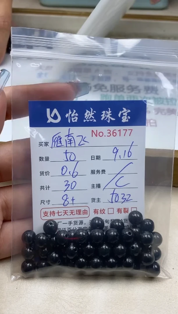 未镶嵌手链翡翠雁*飞单：36177