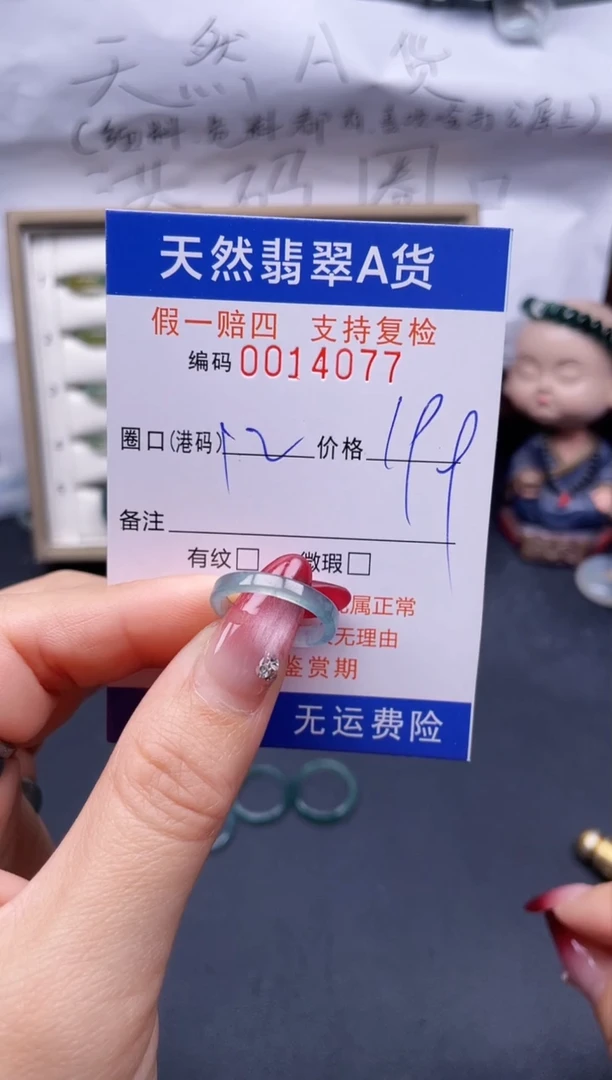 【闪购商品】翡翠戒指未镶嵌12*14077--
