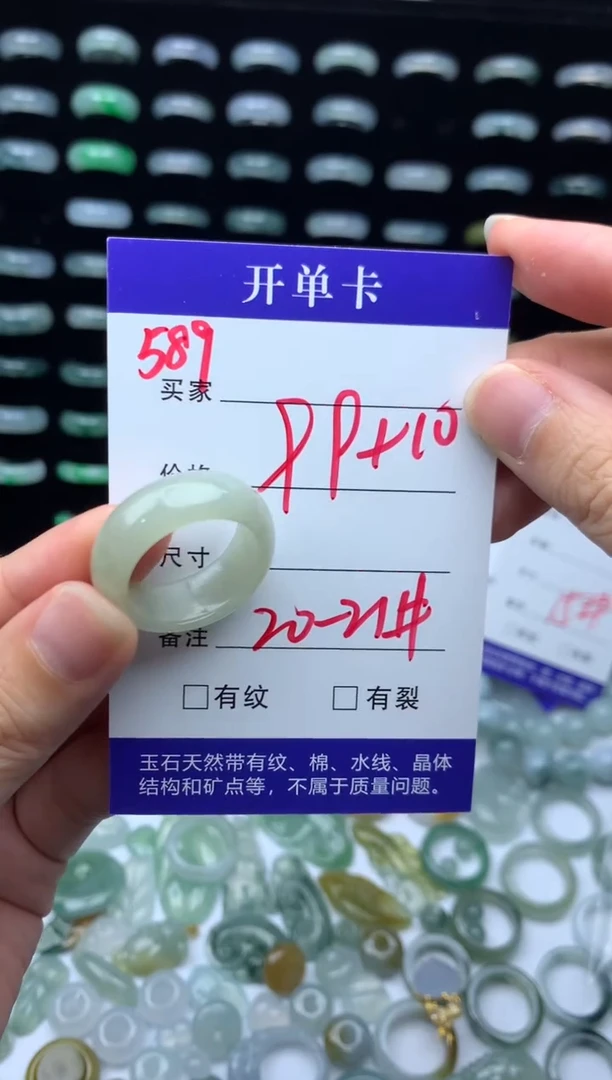 未镶嵌定制翡翠109元毛货精抛拍1发一589/20-21#