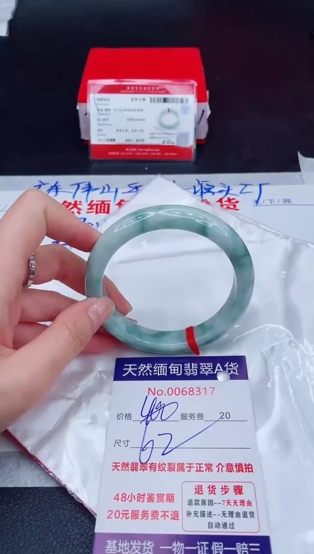 未镶嵌手镯翡翠400