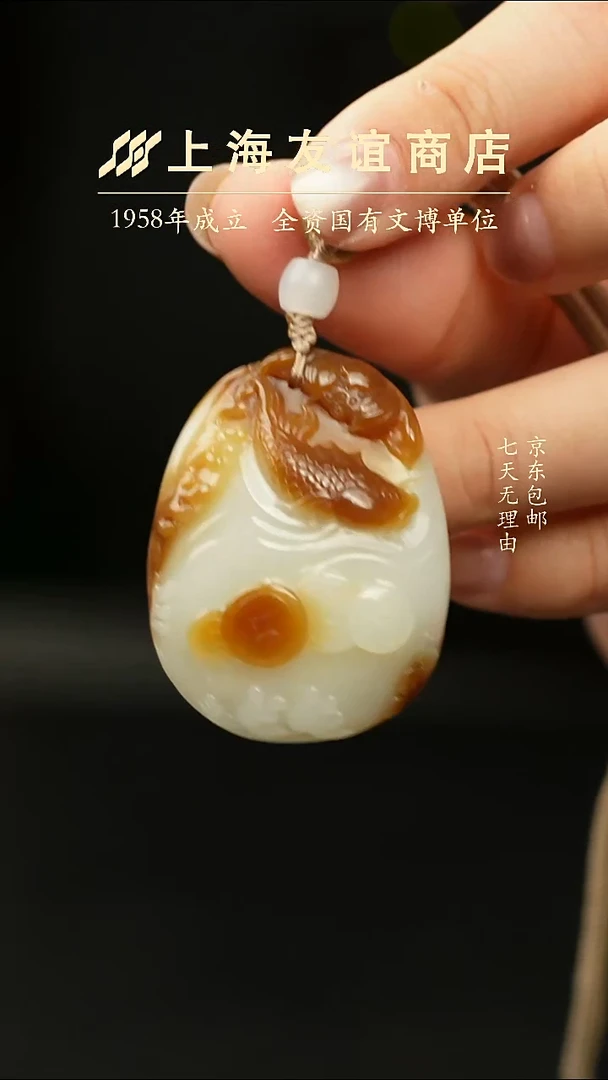 吊坠(不含链)未镶嵌和田玉ZR13134鱼戏莲吊坠